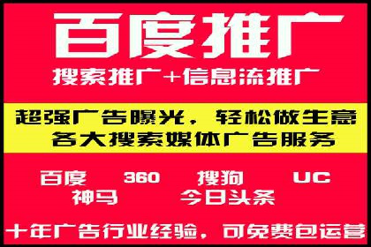 sem竞价推广托管案例：效果显著，投资回报率高